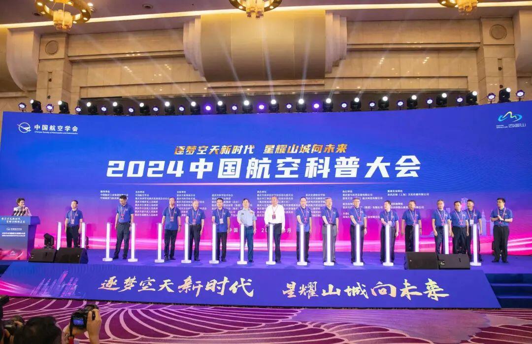 2025航空科普大会暨无人机展览会 - 哔哩哔哩