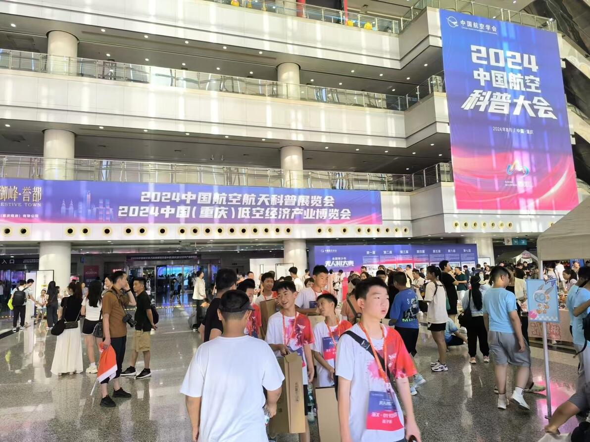 2025航空科普大会暨无人机展览会 - 哔哩哔哩-第3张图片-ZBLOG