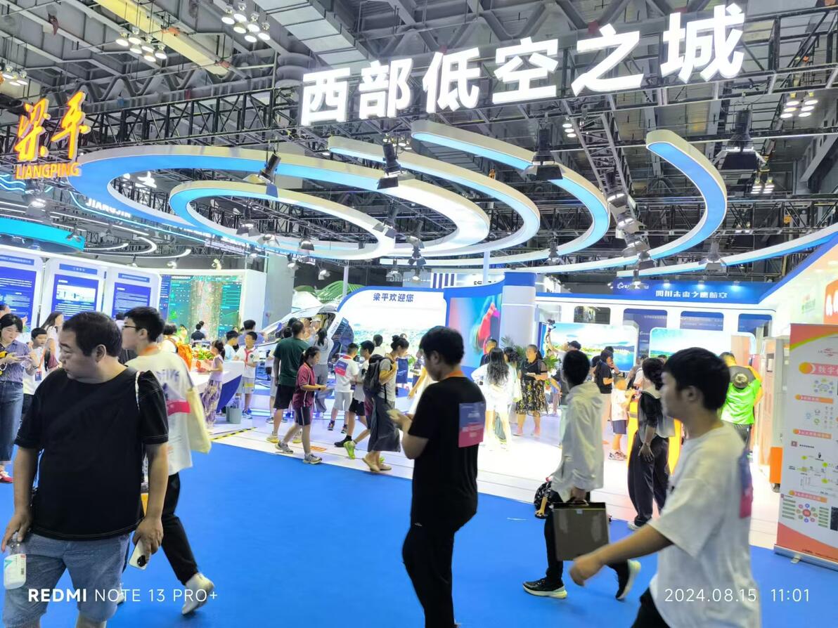 2025航空科普大会暨无人机展览会 - 哔哩哔哩-第4张图片-ZBLOG