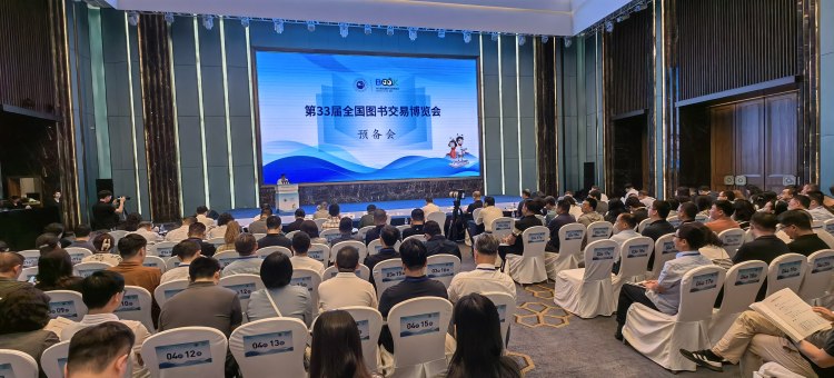 发出满是书香的“邀请函”！第33届全国图书交易博览会7月落户重庆