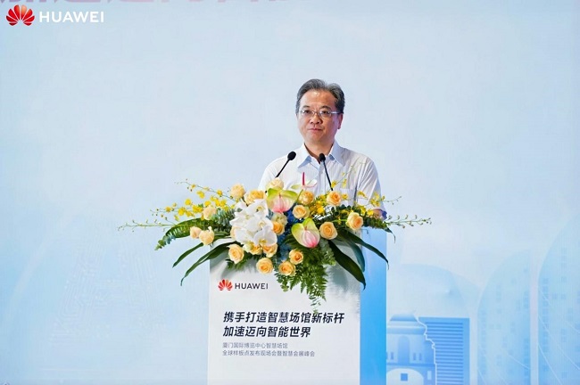 智慧会展峰会 | 携手打造智慧场馆新标杆，加速迈向智能世界