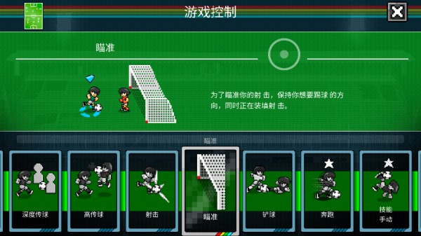 像素世界杯-第11张图片-ZBLOG 像素世界杯足球赛手机版9