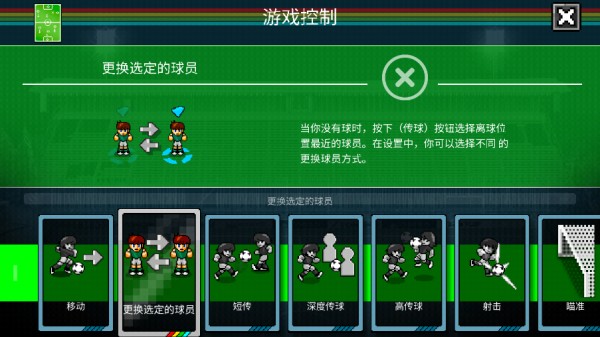 像素世界杯-第6张图片-ZBLOG 像素世界杯足球赛手机版4