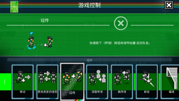 像素世界杯-第7张图片-ZBLOG 像素世界杯足球赛手机版5