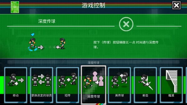 像素世界杯-第8张图片-ZBLOG 像素世界杯足球赛手机版6