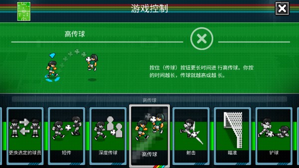 像素世界杯-第9张图片-ZBLOG 像素世界杯足球赛手机版7