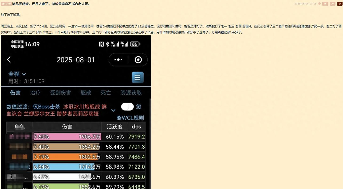 魔兽怀旧服：玩家吐槽，HICC团本难度过大，削弱是唯一解法吗？