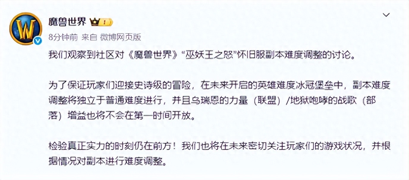 魔兽世界WLK即将开启H模式，浅谈第一周H选择关卡推荐（1-6）