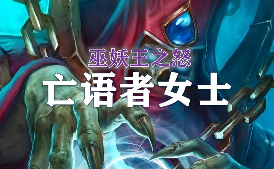 魔兽世界WLK即将开启H模式,浅谈第一周H选择关卡推荐(1-6)-第3张图片-ZBLOG 魔兽世界HICC模式开启时间_玛洛加尔领主H模式推荐星数_wow h模式团队本进不去