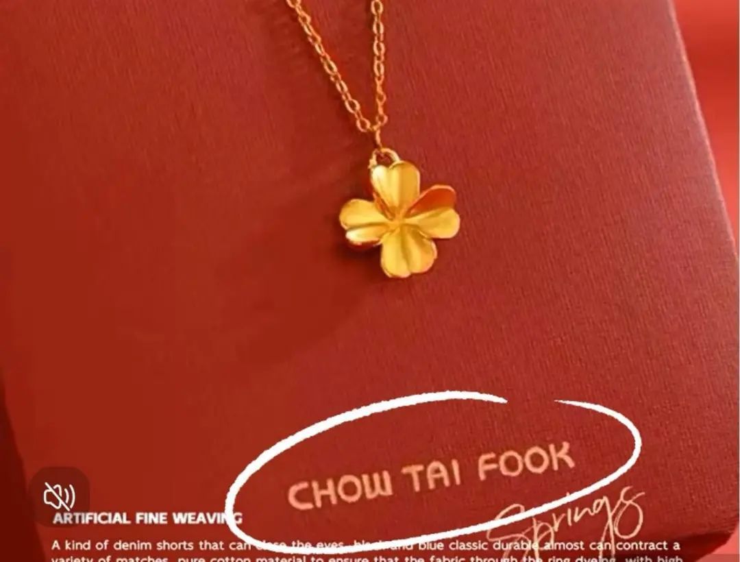 到手的金饰超重一倍!原来进的是周大褔,而不是周大福-第2张图片-ZBLOG 周大福店铺团队图片_山寨周大福平台处理_网购周大福山寨店