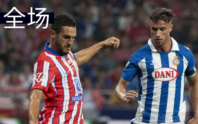 西甲马德里竞技0-0西班牙人 两队破门乏术