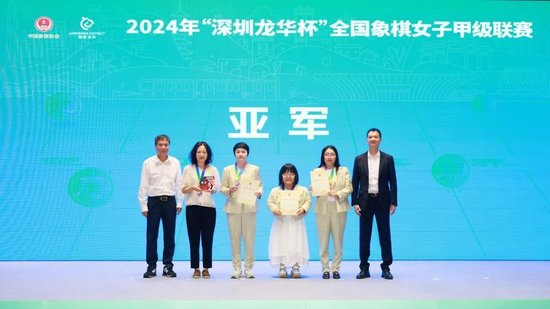 2024女子象甲联赛深圳落幕 杭州燃气集团队夺冠-第9张图片-ZBLOG 杭州燃气集团队卫冕冠军_2024年深圳龙华杯全国象棋女子甲级联赛_2025年全国象棋女子甲级联赛