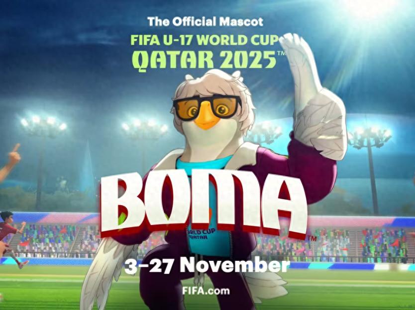 2025年U17男足世界杯吉祥物致敬传奇教练米卢