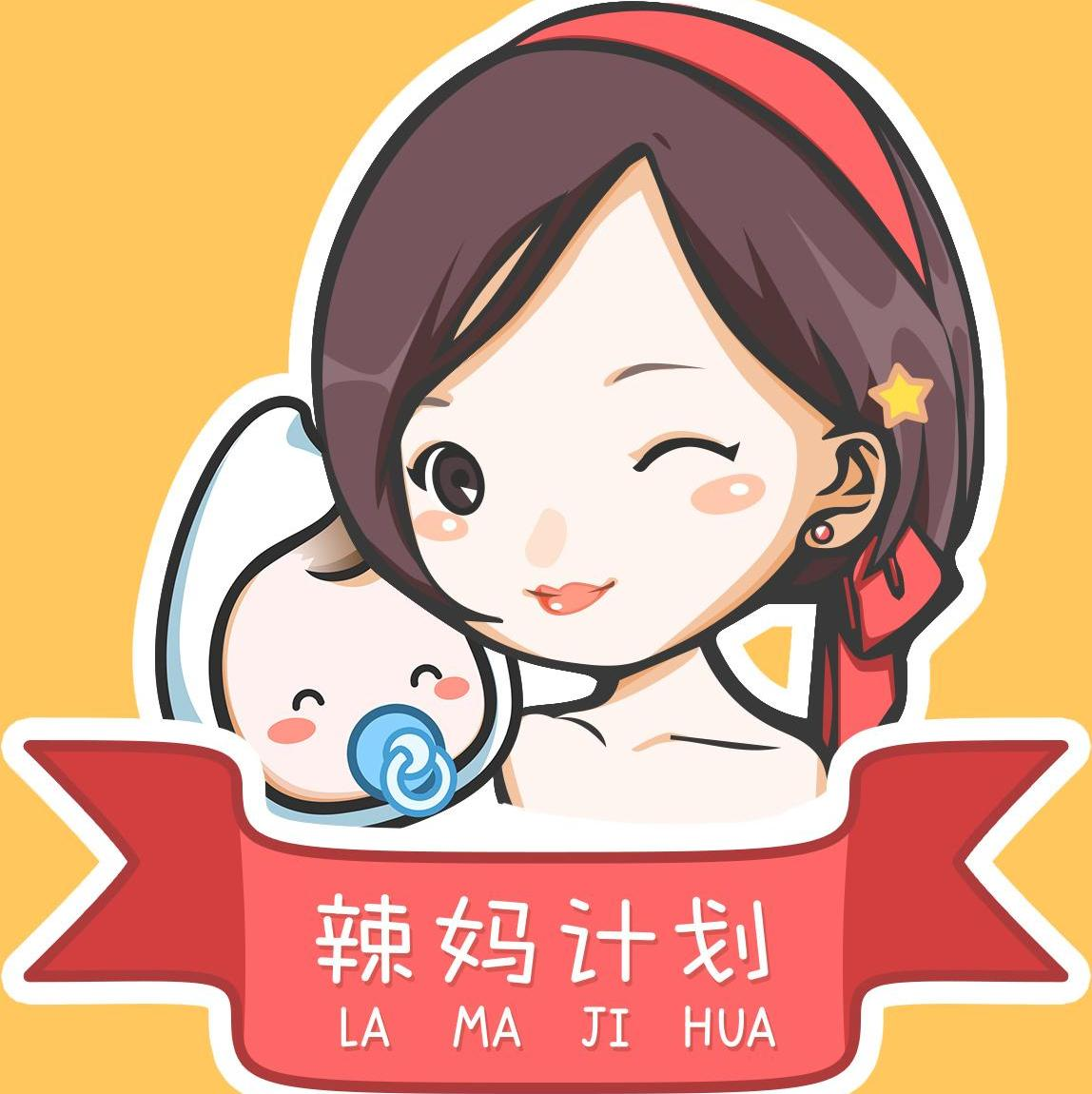 广告辣妈计划赚钱是真的吗