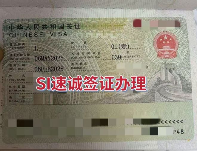 来华签证办理真的没有那么难，看过来！-第2张图片-ZBLOG