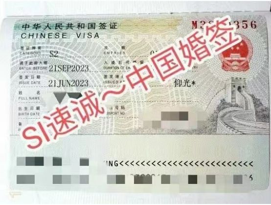 中缅跨国婚姻如何办理结婚证和中国签证？-第2张图片-ZBLOG