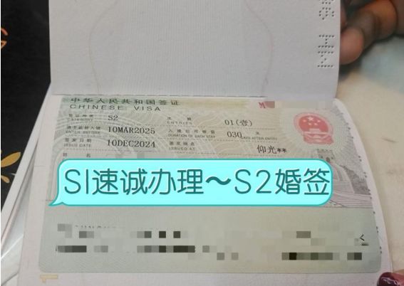 【中国签证】探亲结婚签证，轻松办理！-第2张图片-ZBLOG