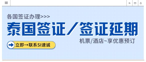 2025泰国签证新策略来了！-第3张图片-ZBLOG