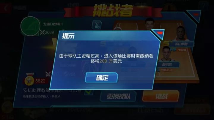 「大师攻略」你听说过,但还不那么了解的工资帽-第3张图片-ZBLOG 篮球大师工资帽阵容搭配_梦幻篮球如何控制薪资_nba球队工资帽