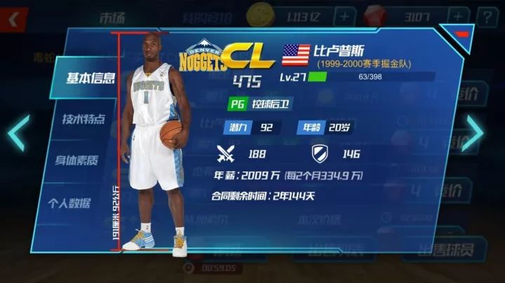 「大师攻略」你听说过,但还不那么了解的工资帽-第6张图片-ZBLOG nba球队工资帽_梦幻篮球如何控制薪资_篮球大师工资帽阵容搭配