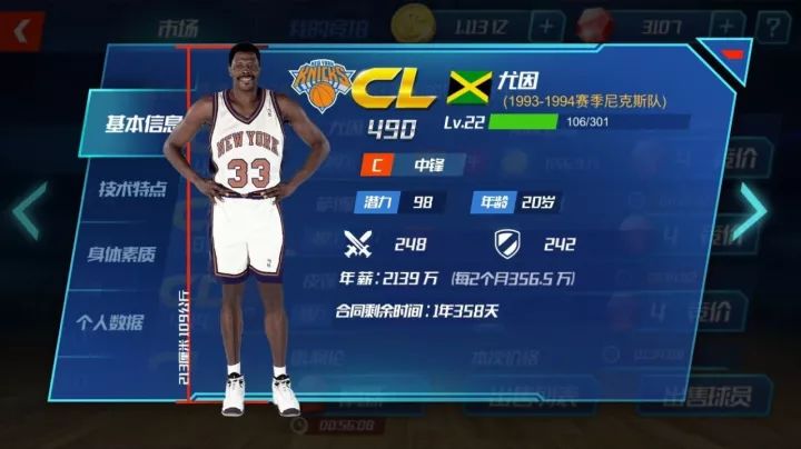 「大师攻略」你听说过,但还不那么了解的工资帽-第7张图片-ZBLOG 梦幻篮球如何控制薪资_nba球队工资帽_篮球大师工资帽阵容搭配