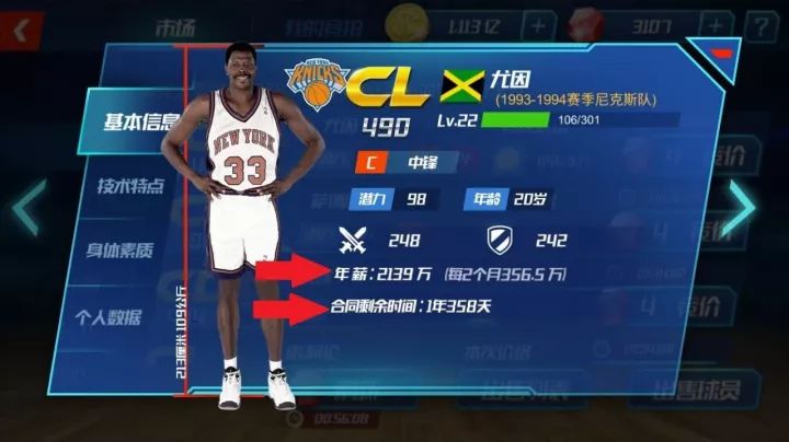 「大师攻略」你听说过,但还不那么了解的工资帽-第10张图片-ZBLOG 篮球大师工资帽阵容搭配_nba球队工资帽_梦幻篮球如何控制薪资