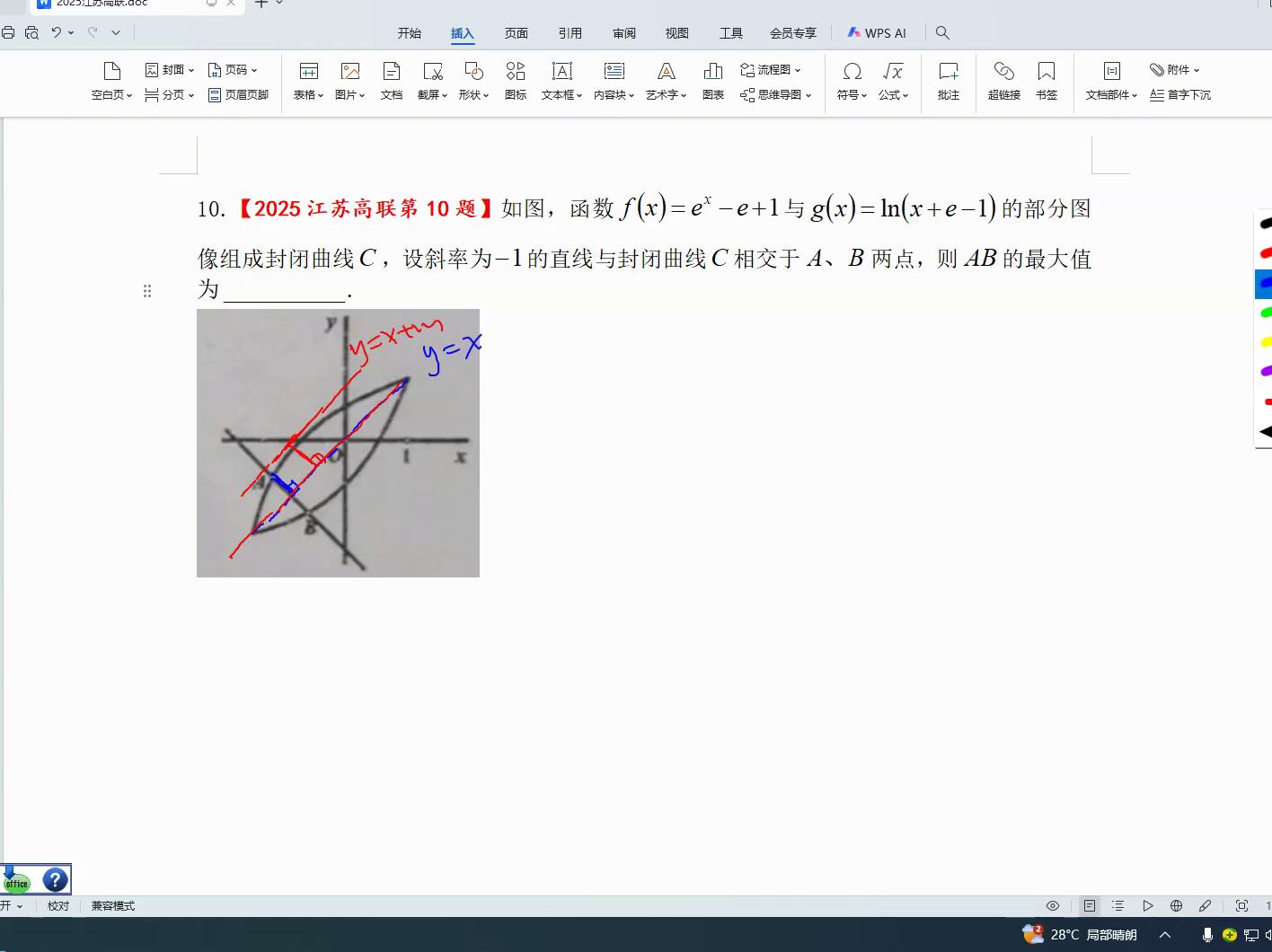 2025江苏高中数学联赛第10题解析-第2张图片-ZBLOG