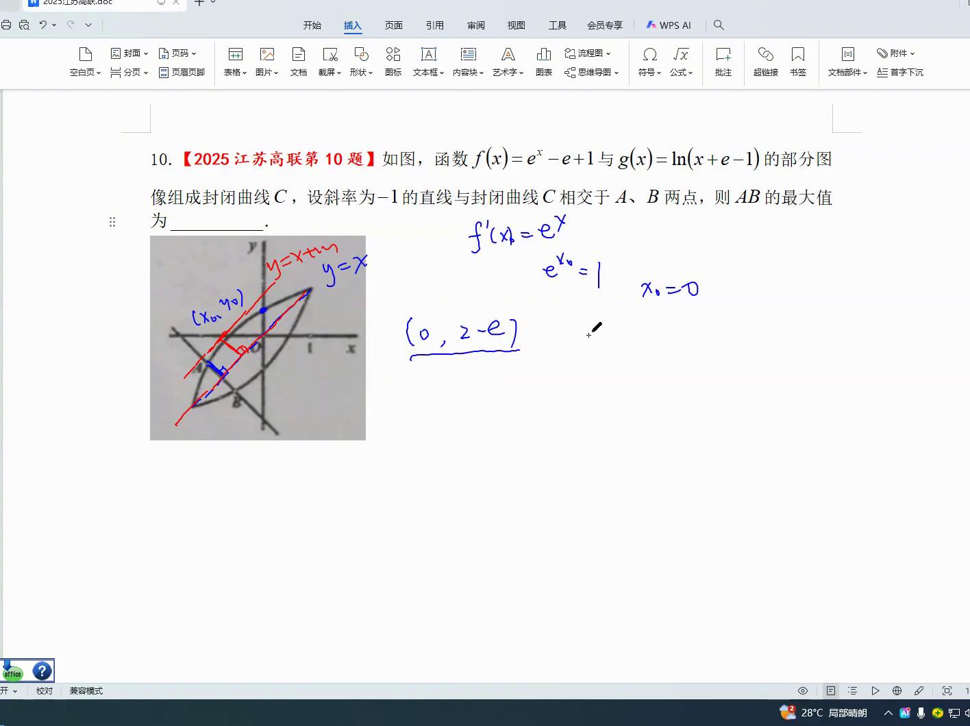 2025江苏高中数学联赛第10题解析-第3张图片-ZBLOG