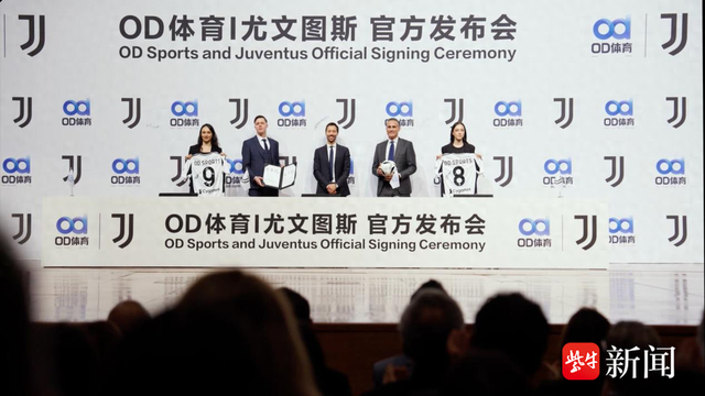 尤文图斯俱乐部与OD体育战略携手