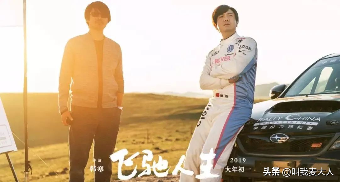 曾经与世界格格不入的韩寒,在38岁时活成了所有男人的梦想-第15张图片-ZBLOG 韩寒 团队 松江二中_韩寒 80后 作家 80后 韩寒 成名之路 韩寒 赛车手 韩寒 人生经历 韩寒 争议 韩寒 家庭