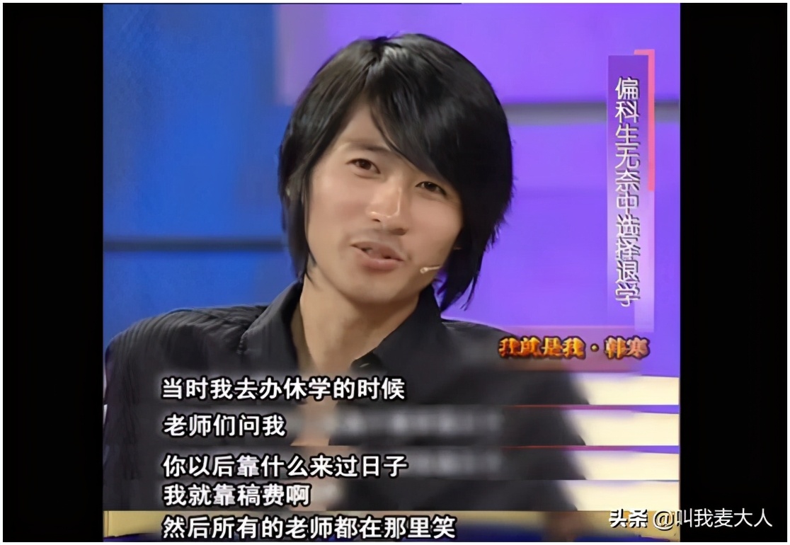 曾经与世界格格不入的韩寒,在38岁时活成了所有男人的梦想-第3张图片-ZBLOG 韩寒 团队 松江二中_韩寒 80后 作家 80后 韩寒 成名之路 韩寒 赛车手 韩寒 人生经历 韩寒 争议 韩寒 家庭