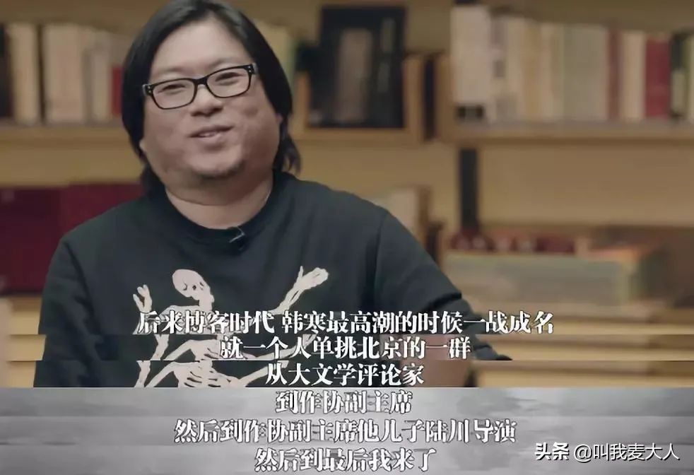 曾经与世界格格不入的韩寒,在38岁时活成了所有男人的梦想-第10张图片-ZBLOG 韩寒 团队 松江二中_韩寒 80后 作家 80后 韩寒 成名之路 韩寒 赛车手 韩寒 人生经历 韩寒 争议 韩寒 家庭