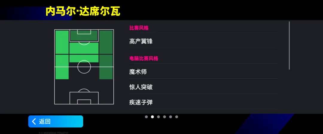 实况足球游戏特色-第3张图片-ZBLOG 实况足球手游下载_实况足球手游攻略_2025年足球世界杯吗