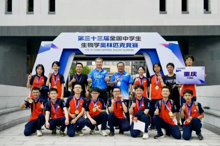 全国仅4人 重庆一中2名学子入选生物竞赛中国国家队-第5张图片-ZBLOG 2025全国中学生生物学联赛获奖名单_重庆一中生物竞赛国家队成员_2025年国际生物学奥林匹克竞赛中国国家队选拔考核