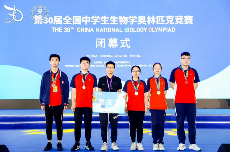 全国仅4人 重庆一中2名学子入选生物竞赛中国国家队-第8张图片-ZBLOG 2025年国际生物学奥林匹克竞赛中国国家队选拔考核_重庆一中生物竞赛国家队成员_2025全国中学生生物学联赛获奖名单