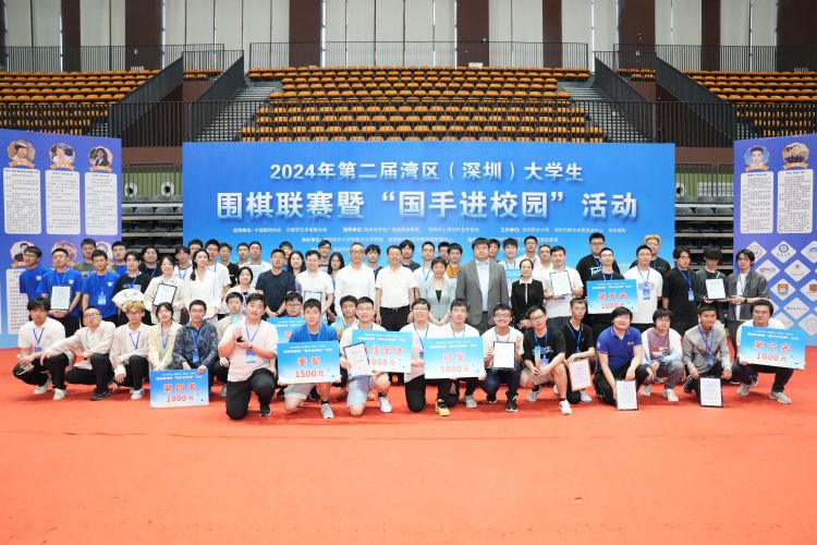 2024第二届湾区(深圳)大学生围棋联赛在深技大举行-第14张图片-ZBLOG