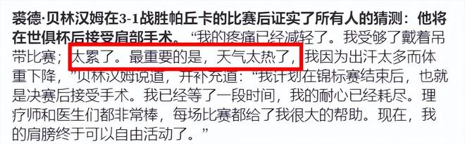 世俱杯：萨尔茨堡红牛vs皇马，红牛近水楼台先得月！-第6张图片-ZBLOG