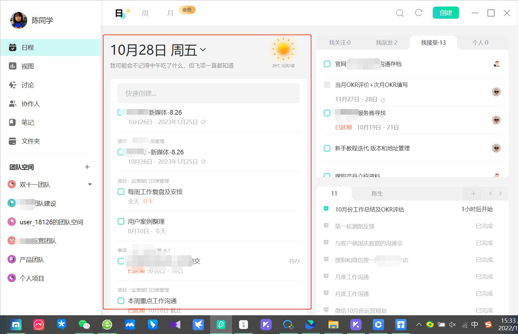 牛!项目经理把项目和团队管理搬进飞项-第3张图片-ZBLOG 打造优秀项目管理团队_项目管理工具_产品研发上市全链路管理_跨部门协同