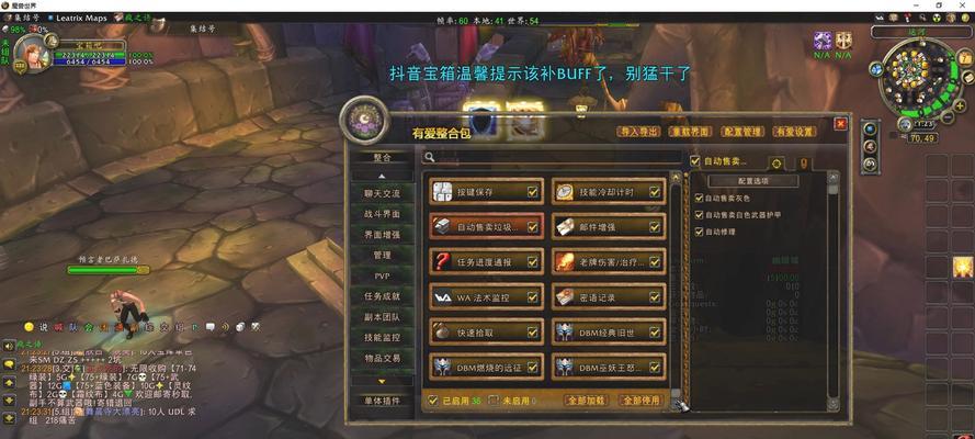 魔兽世界仇恨插件使用方法是什么？如何设置？
