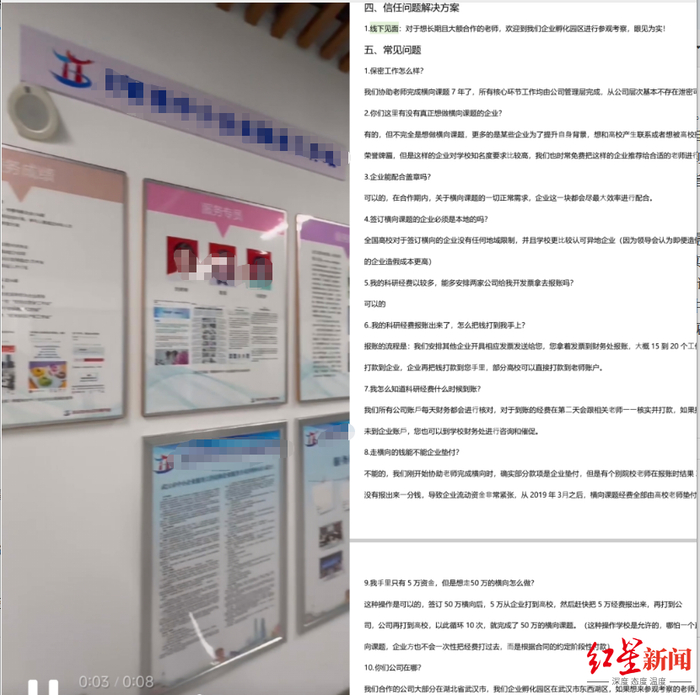 “教授8万副教授7万博士6万”：部分高校职称晋升现“金钱游戏”，教师横向课题考核催生造假产业链