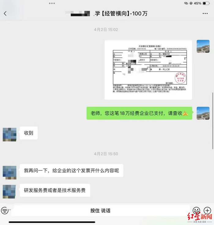 “教授8万副教授7万博士6万”：部分高校职称晋升现“金钱游戏”，教师横向课题考核催生造假产业链-第2张图片-ZBLOG