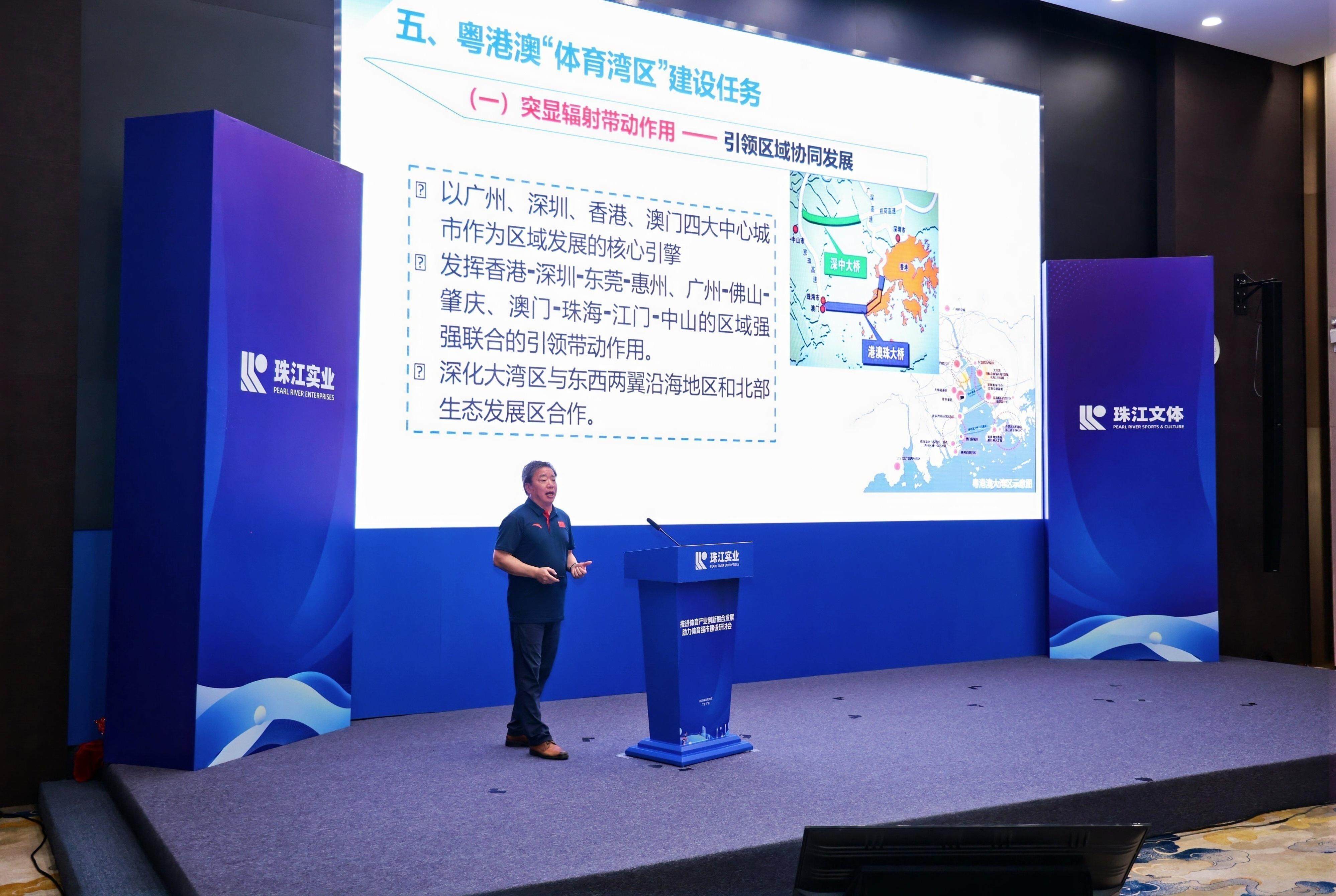 如何抓住十五运会机遇，推动广州体育产业高质量发展？这场研讨会……