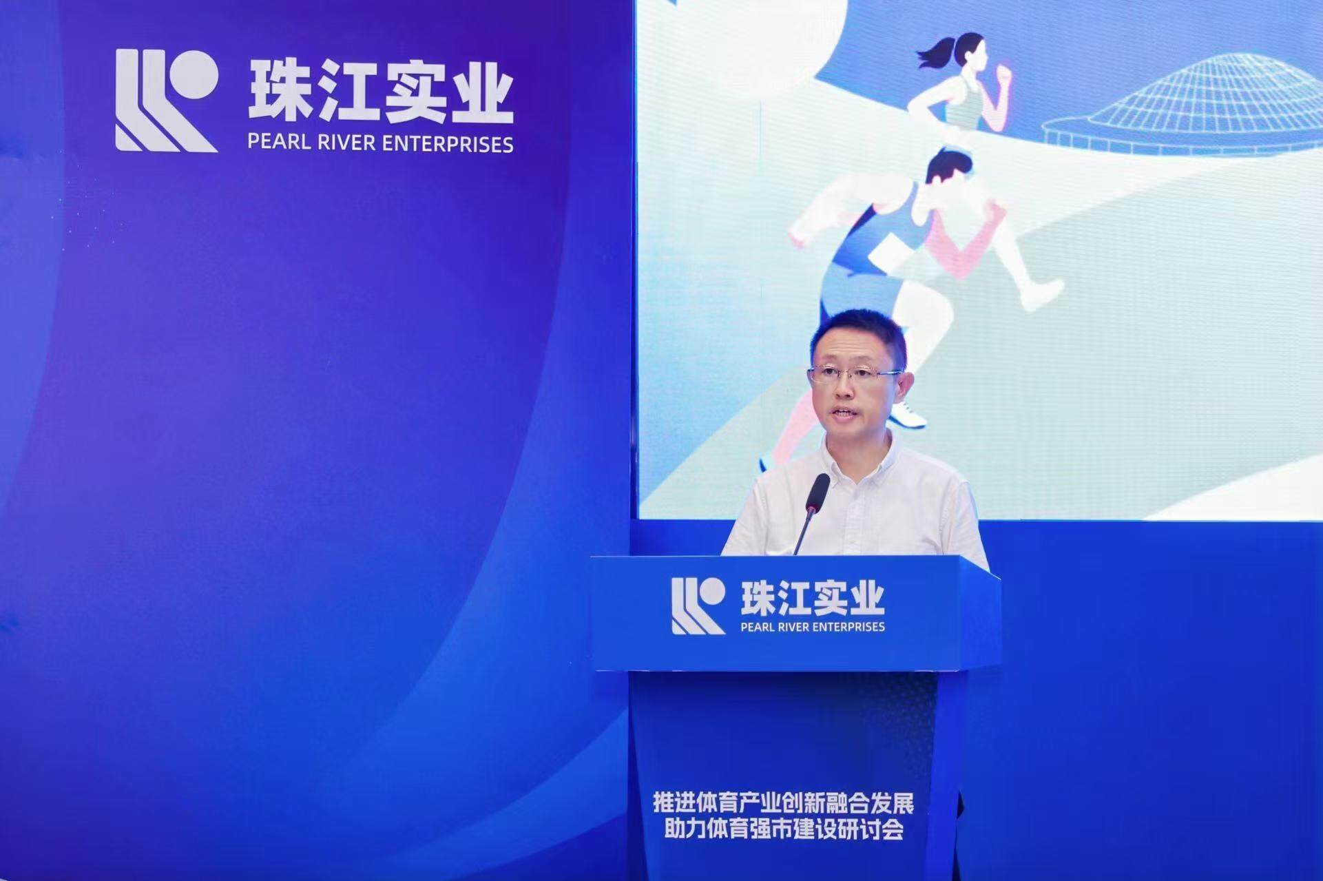 如何抓住十五运会机遇,推动广州体育产业高质量发展?这场研讨会……-第2张图片-ZBLOG 推进体育产业创新融合发展_篮球场馆运营_助力体育强市建设研讨会