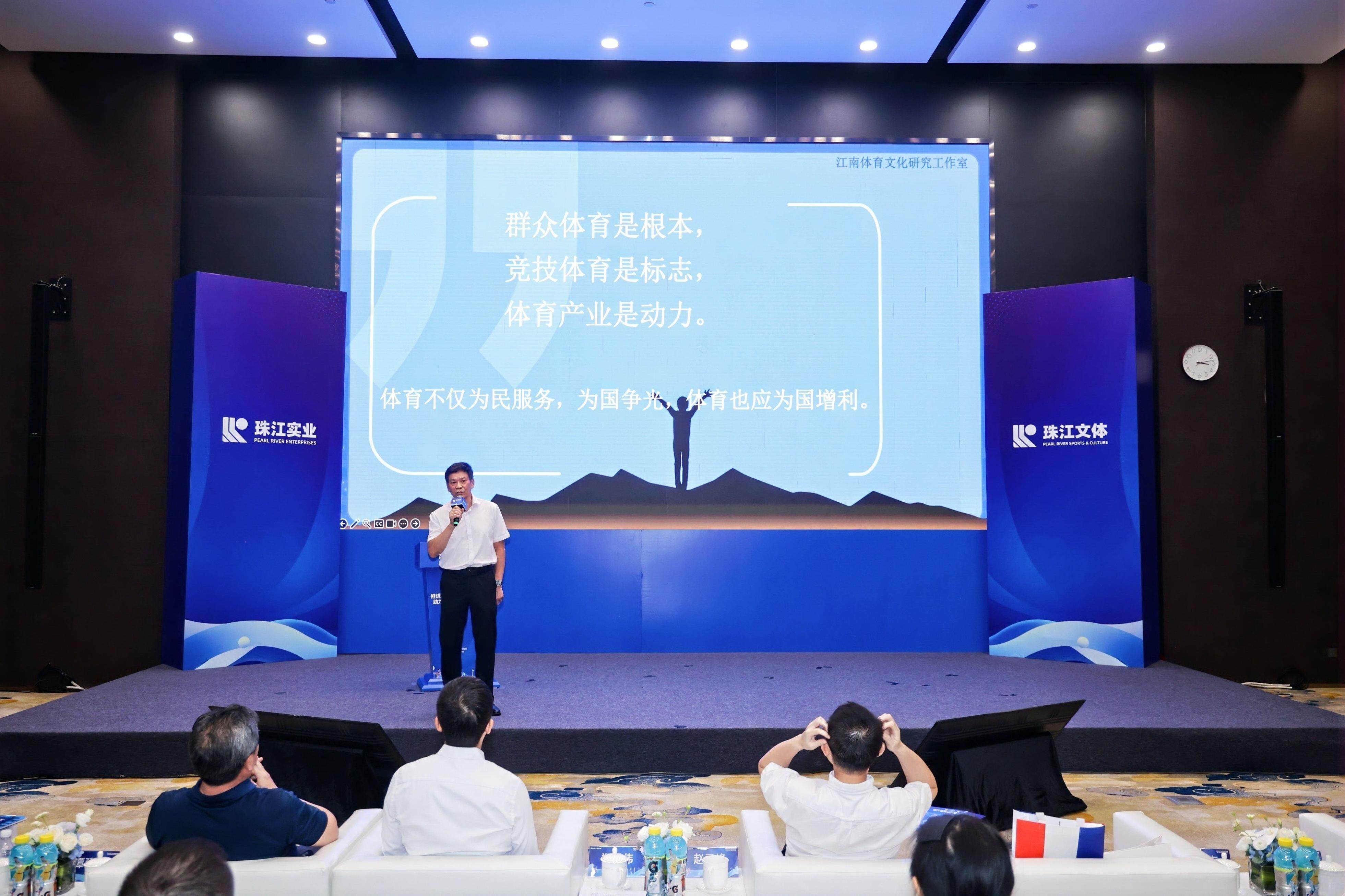 如何抓住十五运会机遇,推动广州体育产业高质量发展?这场研讨会……-第3张图片-ZBLOG 助力体育强市建设研讨会_推进体育产业创新融合发展_篮球场馆运营