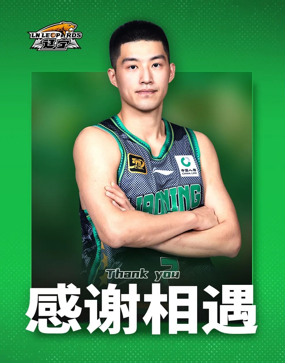 辽篮宣布最新消息!-第2张图片-ZBLOG 姜宇星CBA生涯表现_cba联赛辽宁赛程2025_辽篮姜宇星加盟