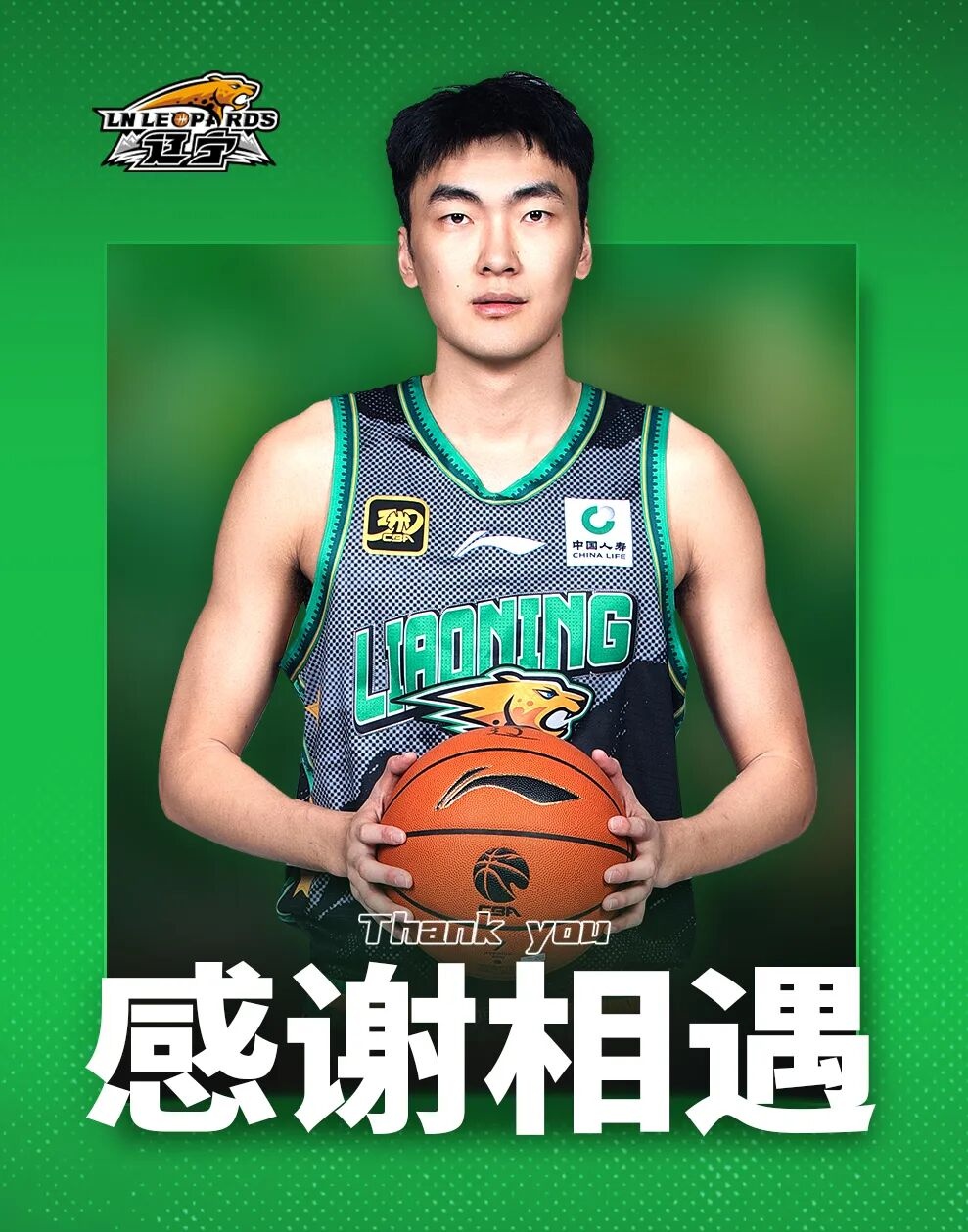 辽篮宣布最新消息!-第3张图片-ZBLOG 姜宇星CBA生涯表现_cba联赛辽宁赛程2025_辽篮姜宇星加盟