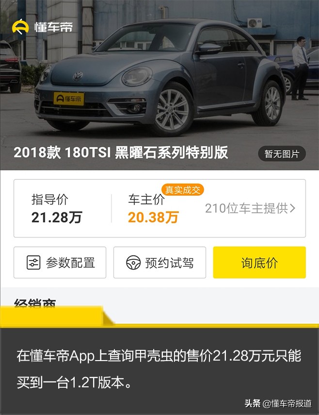 从卖产品到卖情怀,甲壳虫还能否借新能源的春风回归?-第17张图片-ZBLOG 大众甲壳虫历史_甲壳虫网络营销团队_甲壳虫停产原因