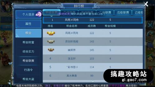 搞趣网：倩女幽魂手游洛神赋区的一场帮派间撕逼  你们倒是打啊