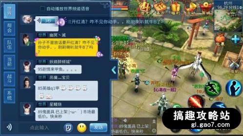 搞趣网:倩女幽魂手游洛神赋区的一场帮派间撕逼 你们倒是打啊-第11张图片-ZBLOG 倩女幽魂手游帮会联赛副战场_风雨同舟幽冥界帮派对决_洛神赋手游帮战地狱传送点