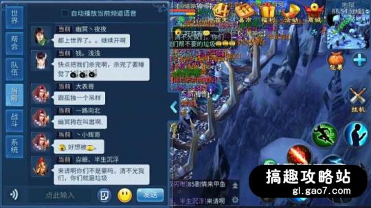 搞趣网:倩女幽魂手游洛神赋区的一场帮派间撕逼 你们倒是打啊-第4张图片-ZBLOG 洛神赋手游帮战地狱传送点_风雨同舟幽冥界帮派对决_倩女幽魂手游帮会联赛副战场